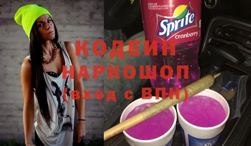 OMG как зайти  Бавлы  Кодеин напиток Lean (лин)  что такое  