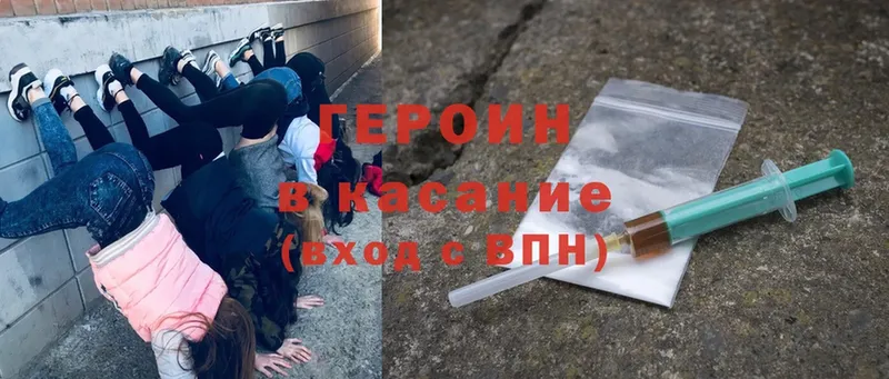 Героин хмурый Бавлы