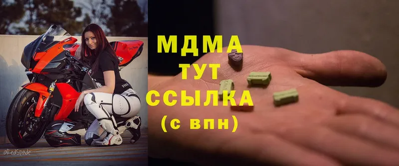 MDMA VHQ  наркота  Бавлы 