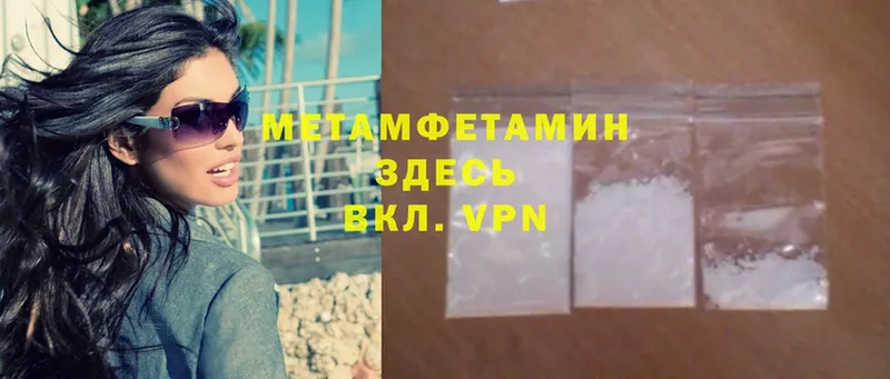 Метамфетамин Methamphetamine Бавлы